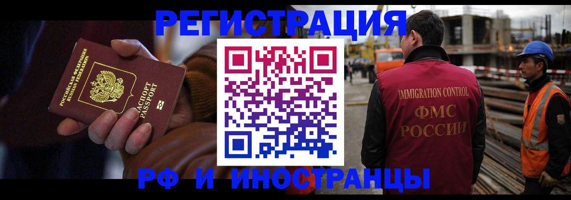 временная регистрация в квартире в Набережных Челнах