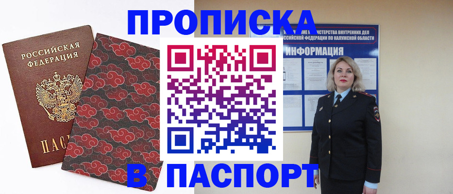 прописка ребенка в Набережных Челнах