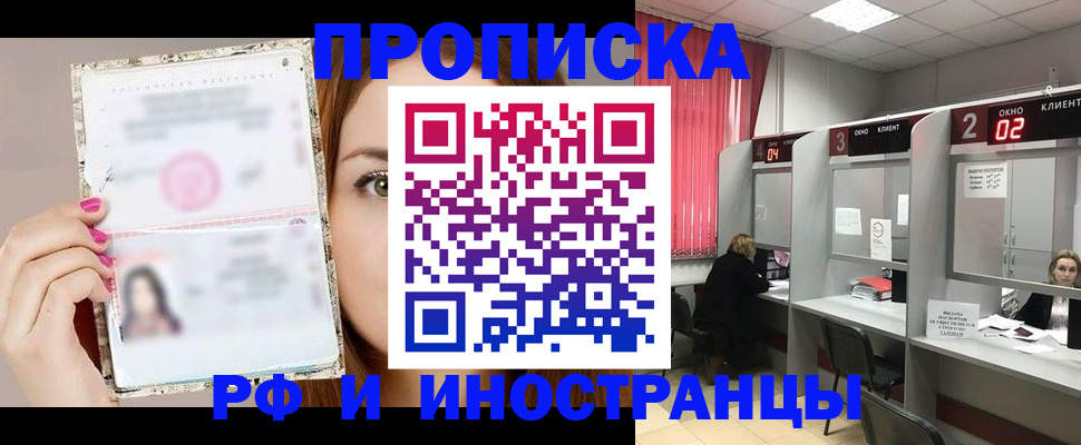 временная регистрация в Набережных Челнах