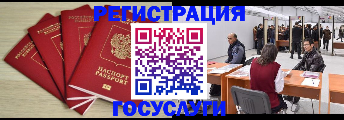 прописка гарантия в Набережных Челнах