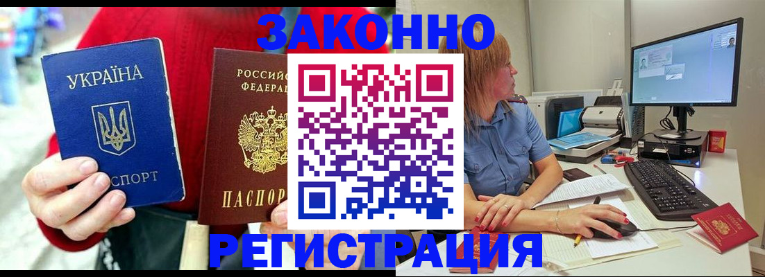 временная регистрация поиск в Набережных Челнах