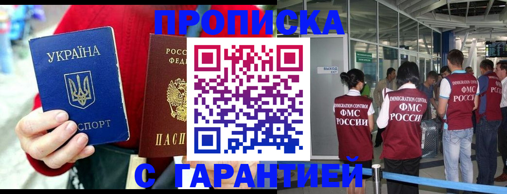 временная регистрация купить в Набережных Челнах